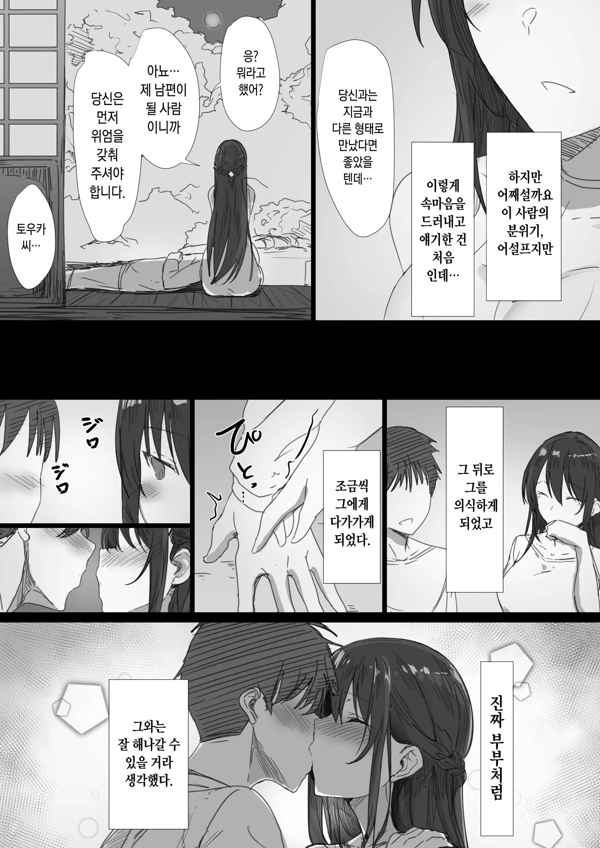 웹툰 이미지 9