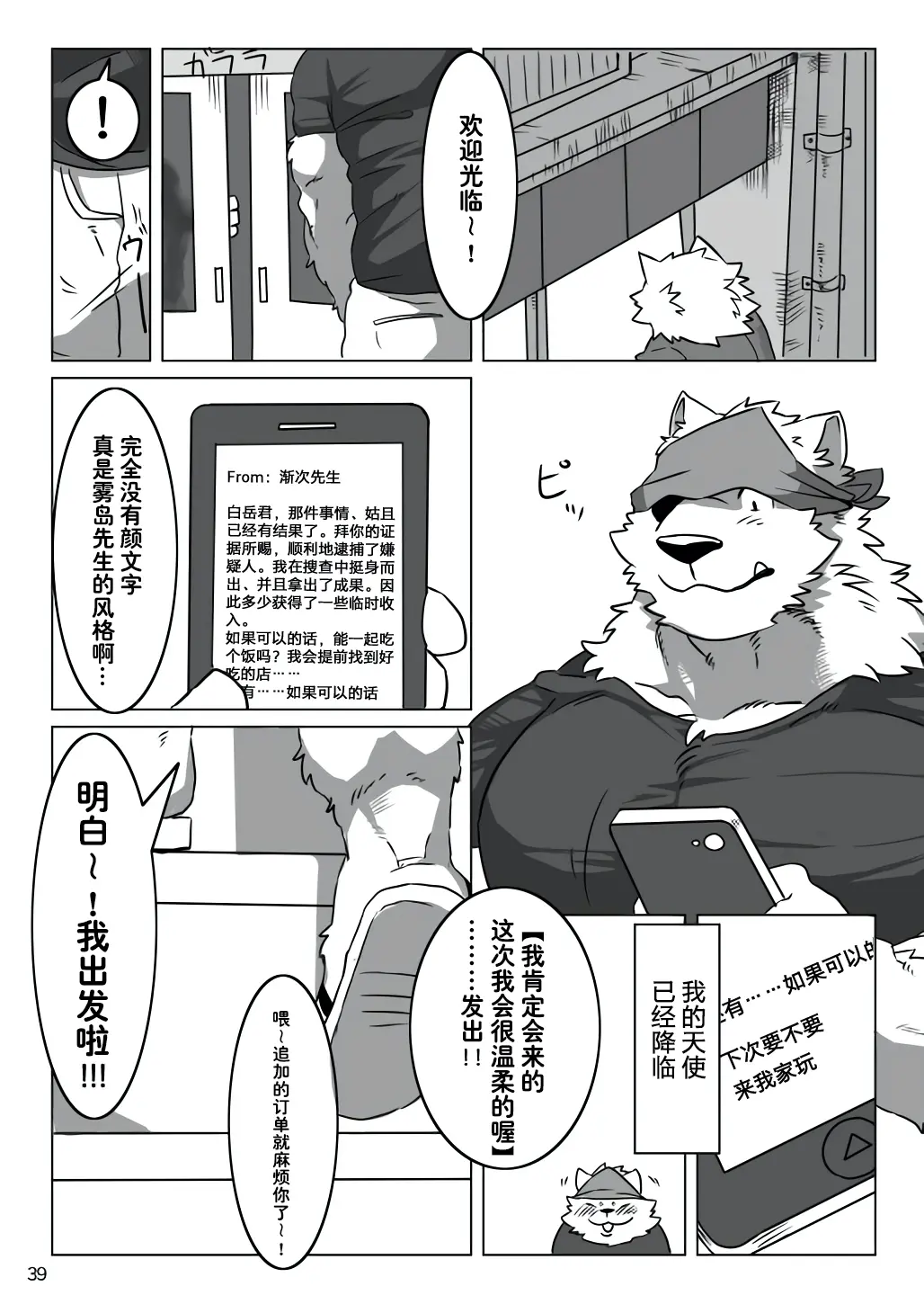 웹툰 이미지 36