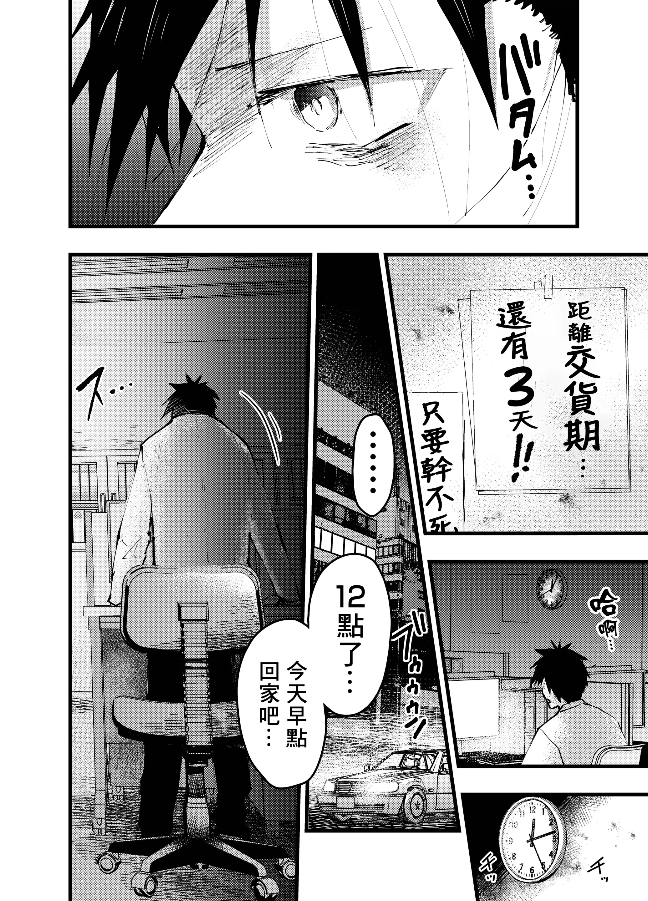 웹툰 이미지 4