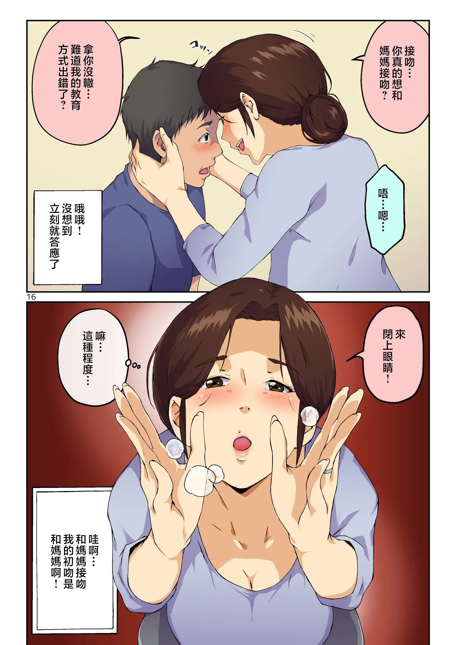 웹툰 이미지 16