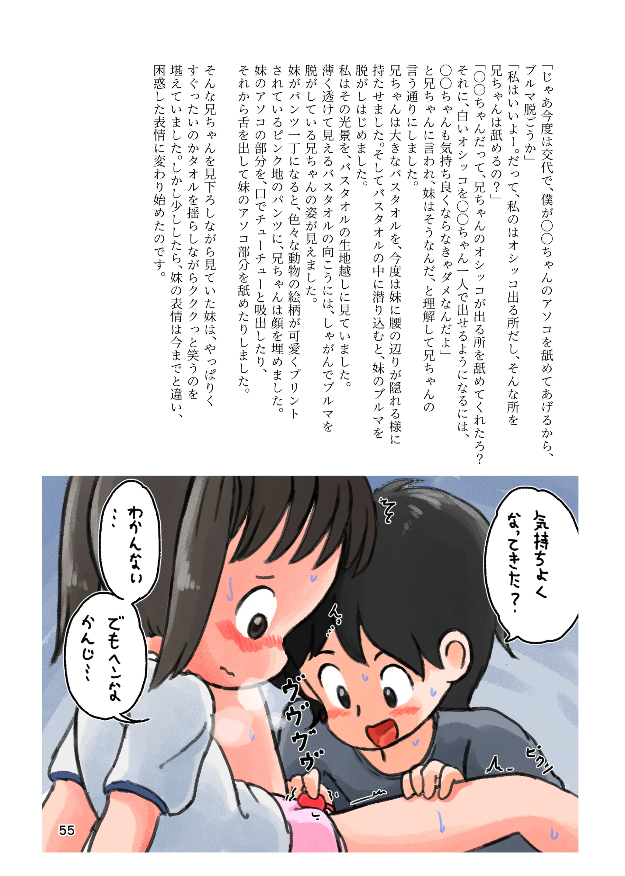 웹툰 이미지 51