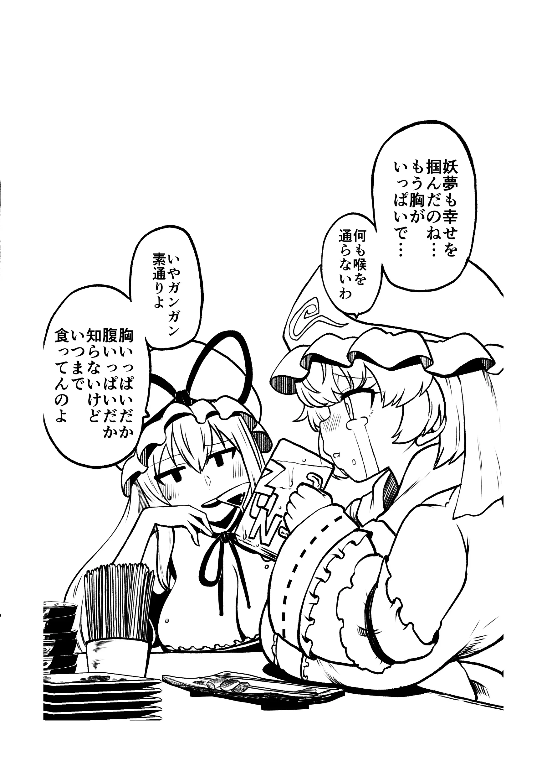 웹툰 이미지 85