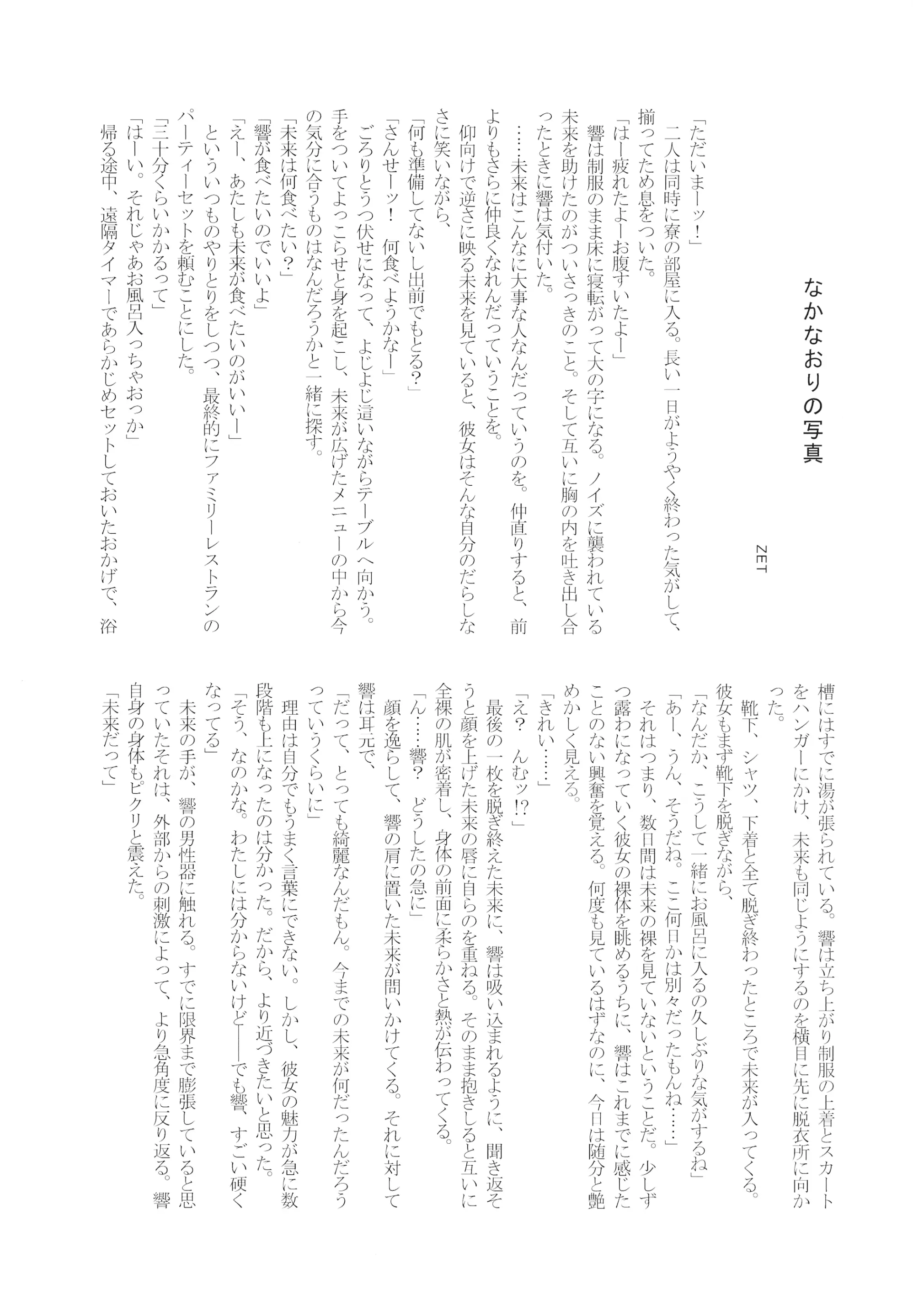 웹툰 이미지 54
