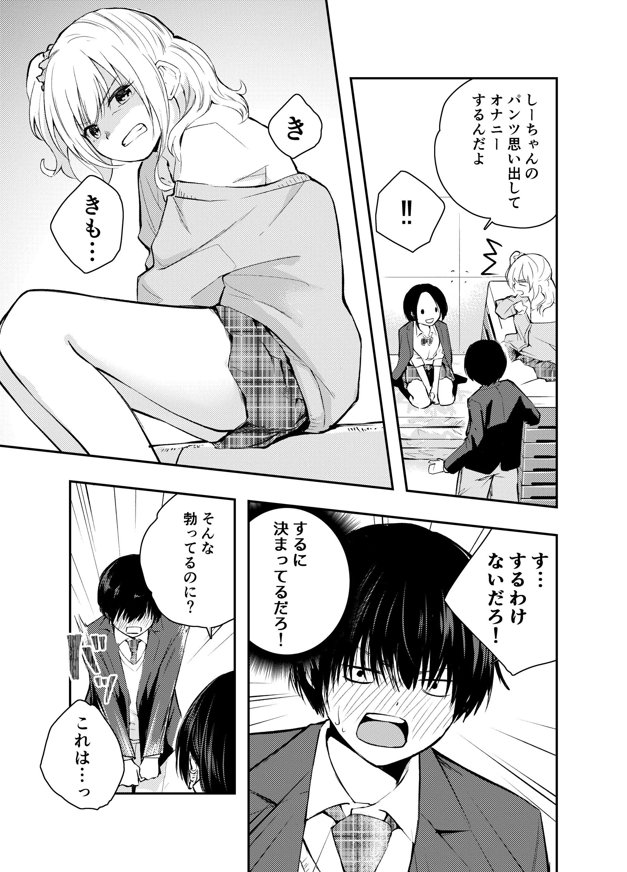 웹툰 이미지 6