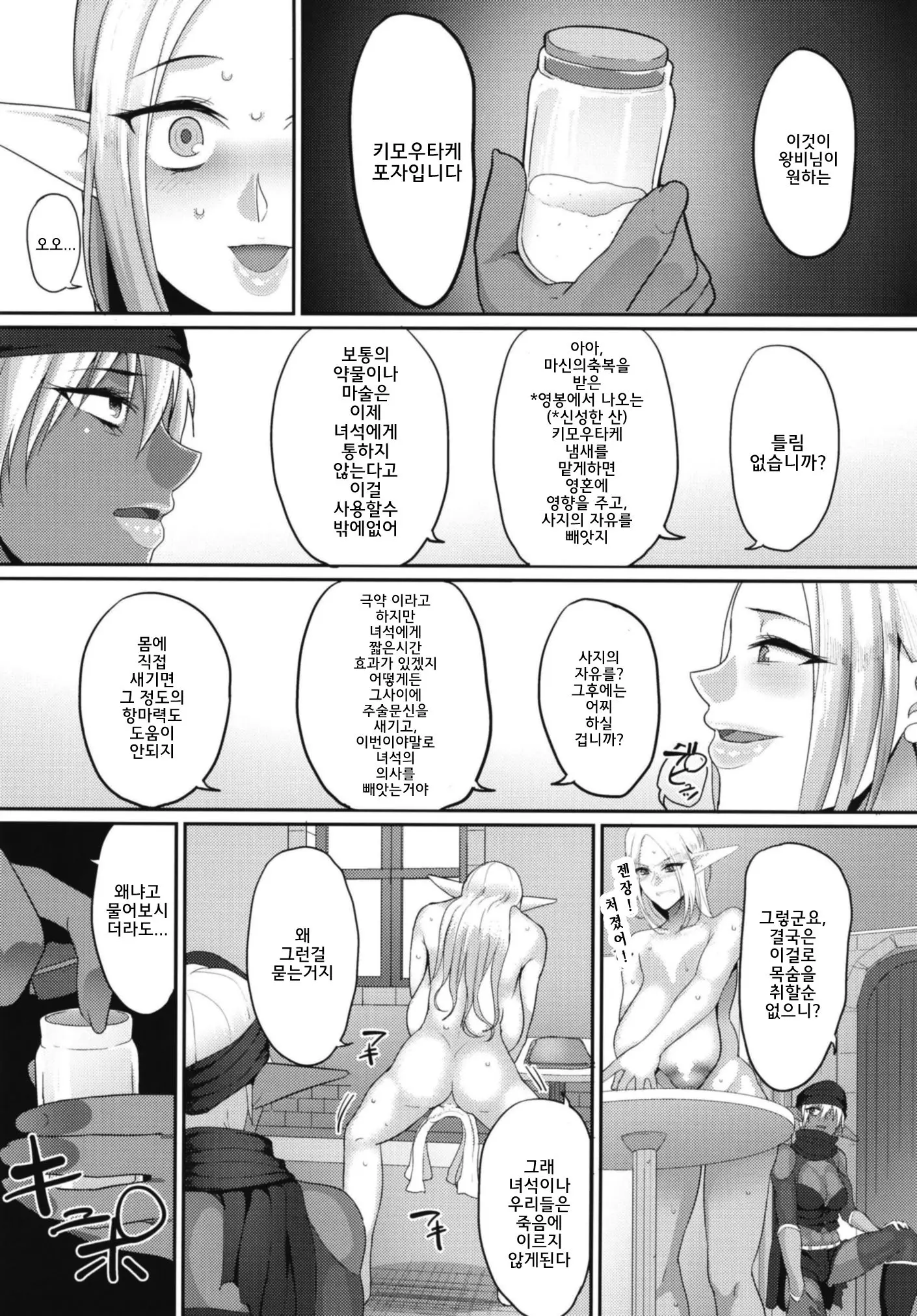 웹툰 이미지 9