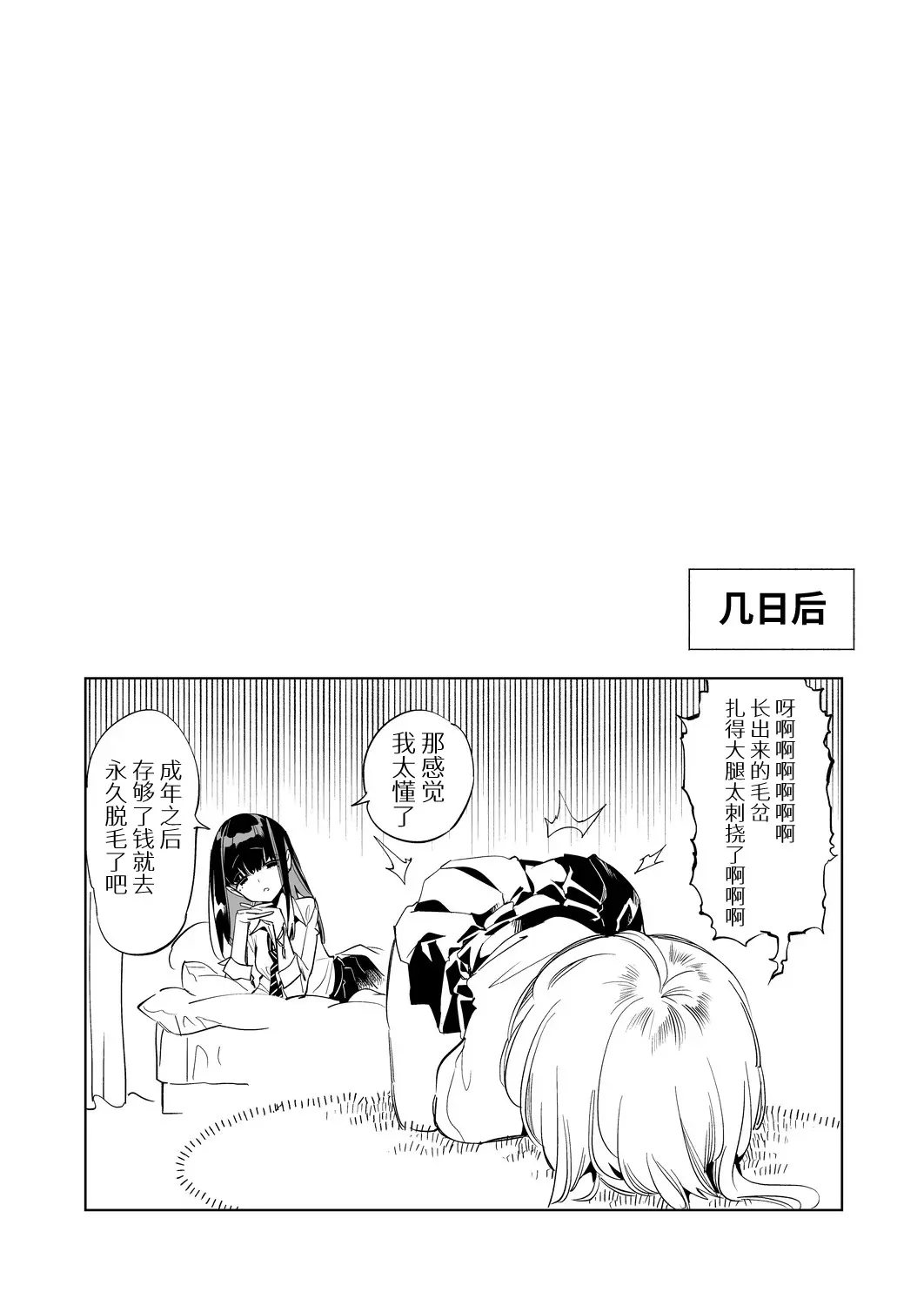 웹툰 이미지 18
