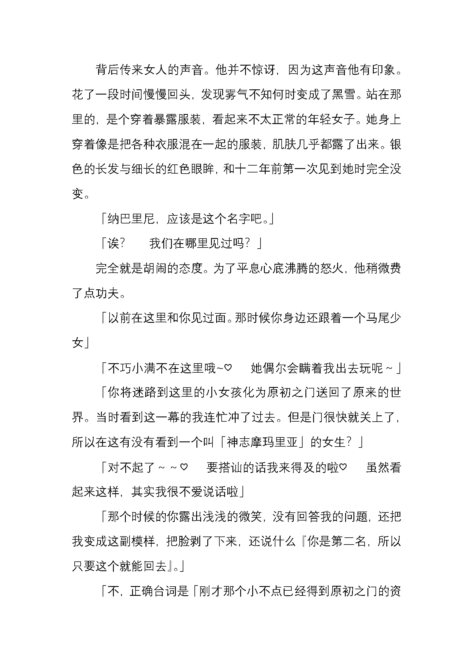 웹툰 이미지 190