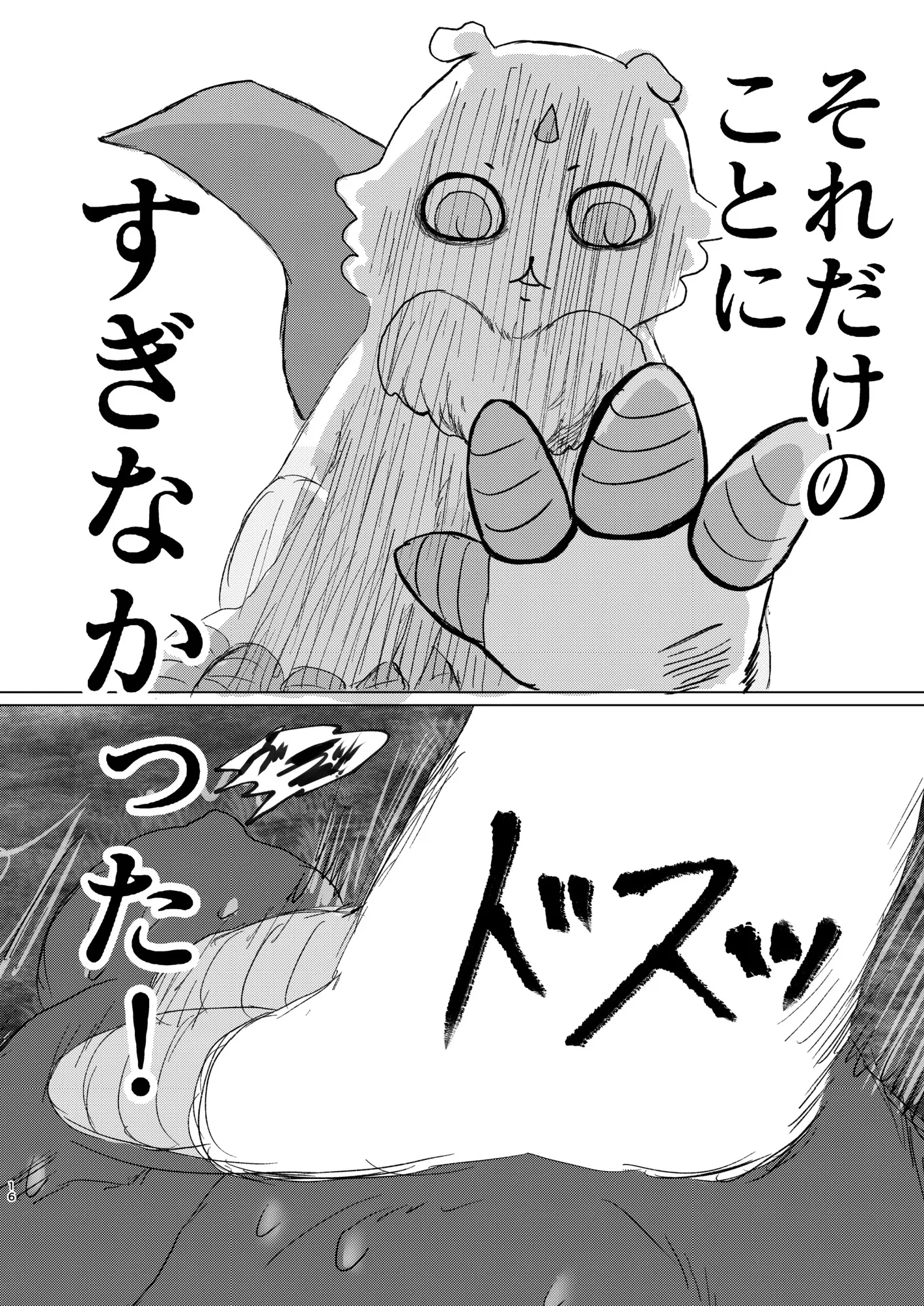 웹툰 이미지 16