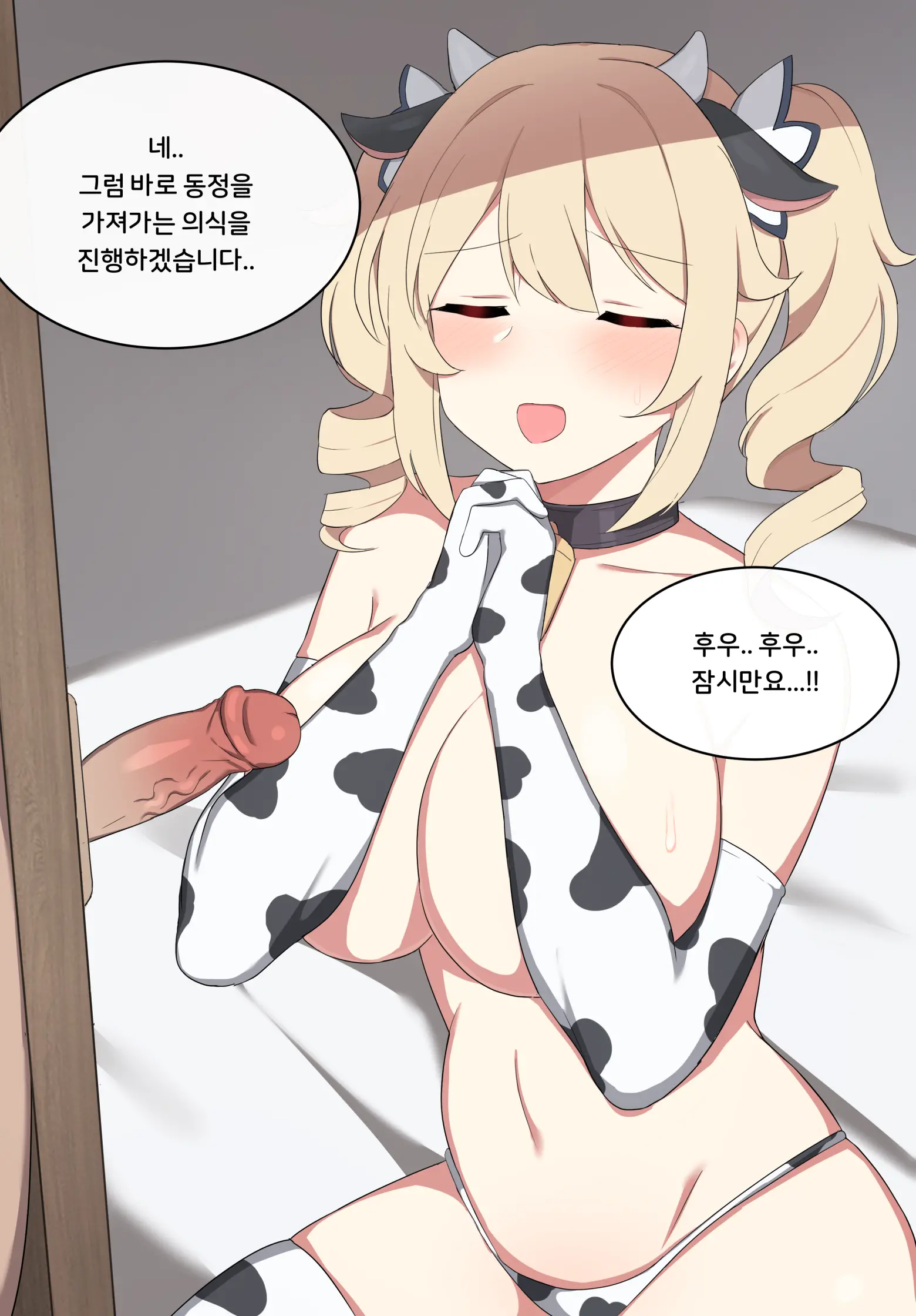 웹툰 이미지 4