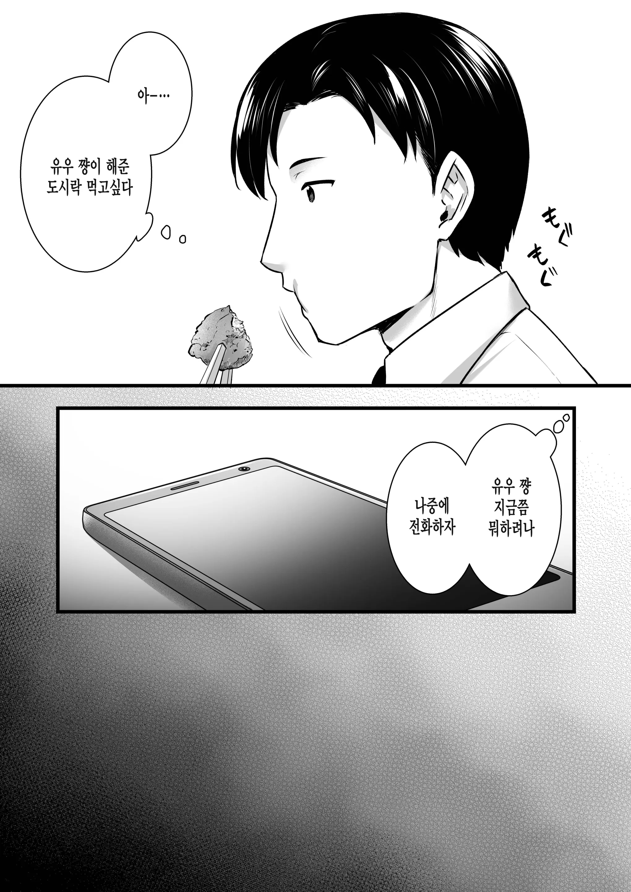 웹툰 이미지 47