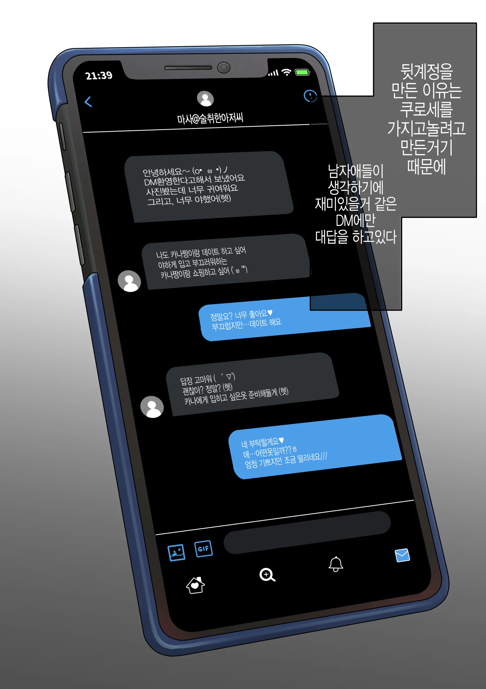 웹툰 이미지 43
