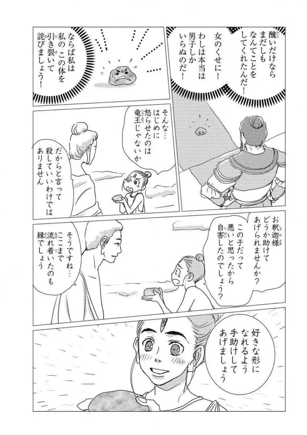 웹툰 이미지 31