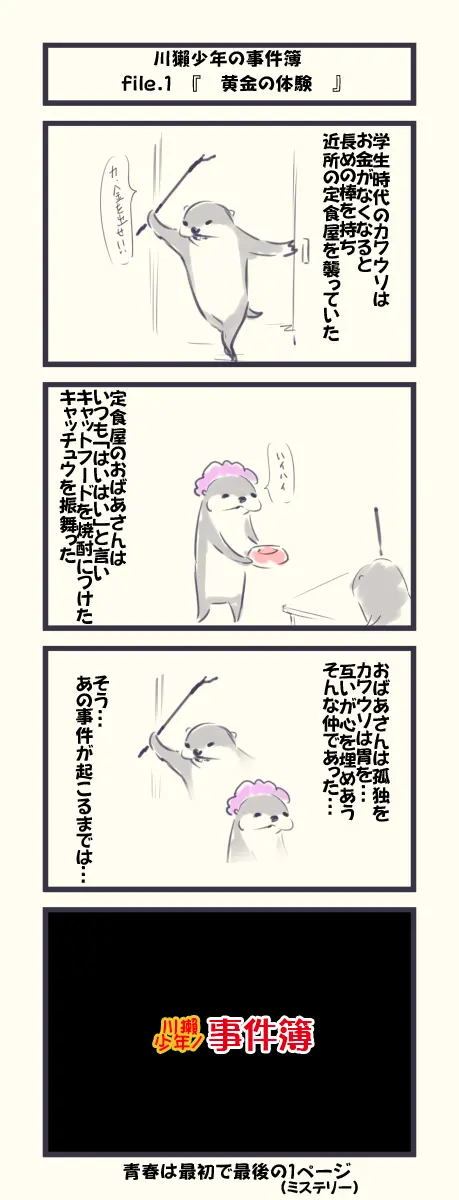 웹툰 이미지 430