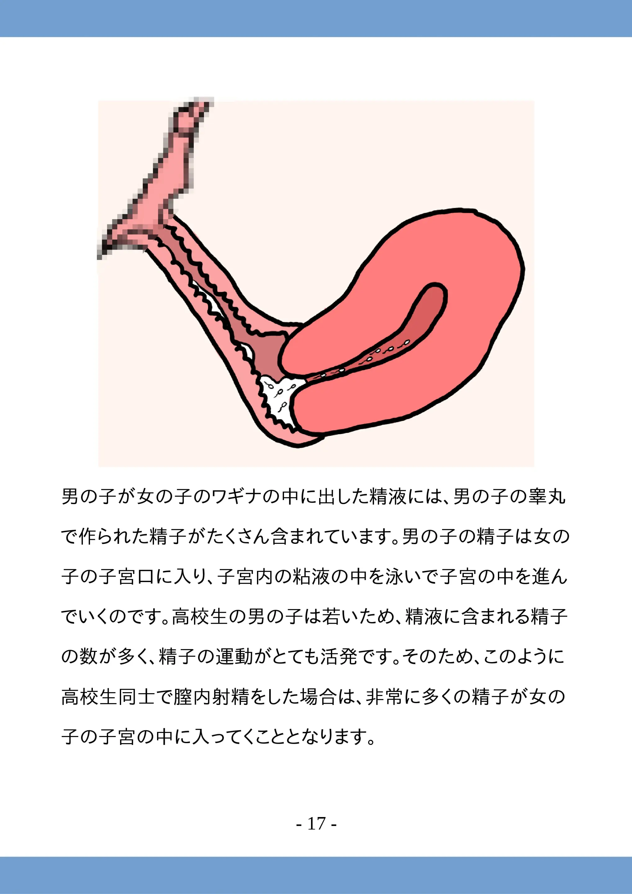 웹툰 이미지 16