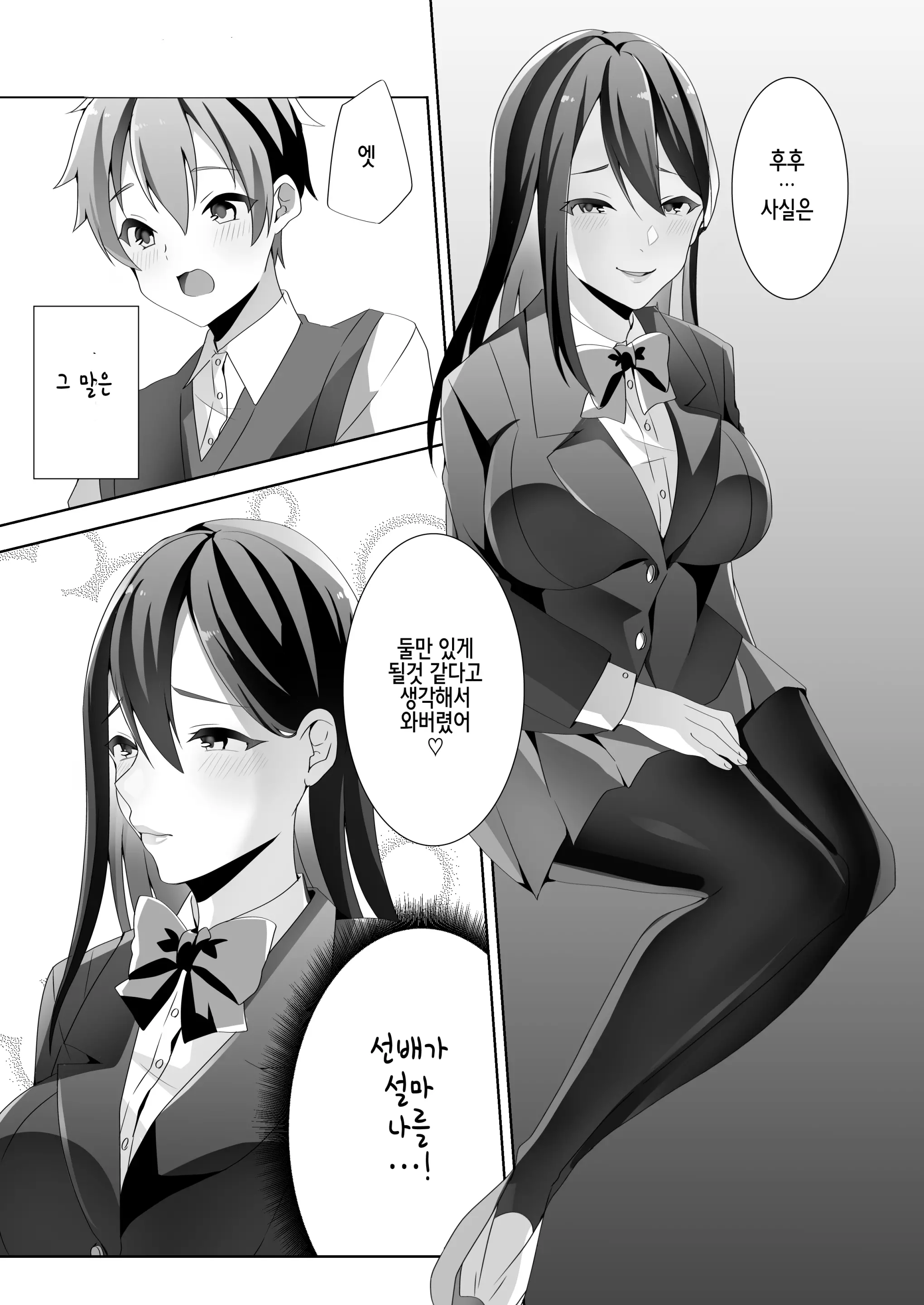 웹툰 이미지 14