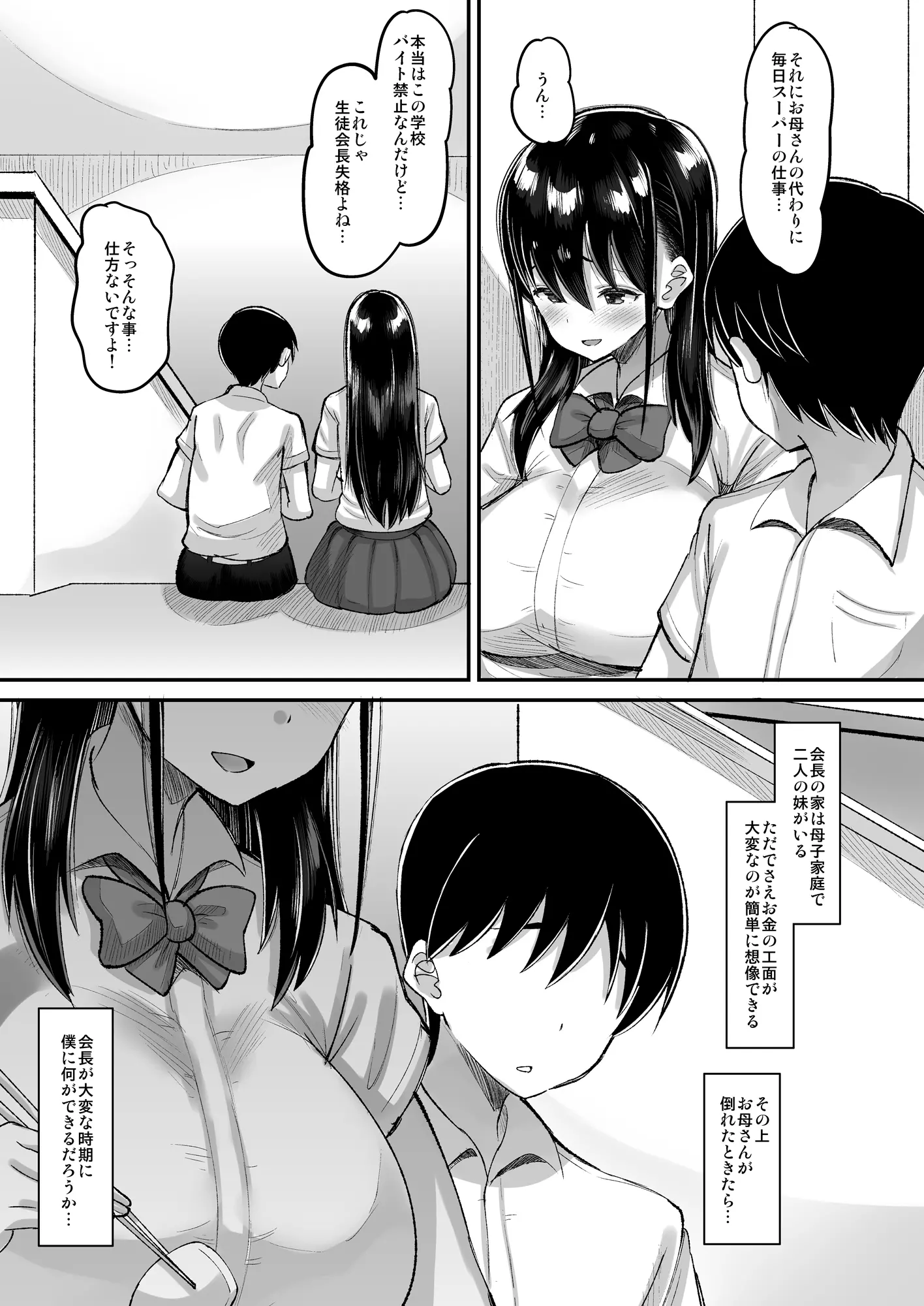 웹툰 이미지 4
