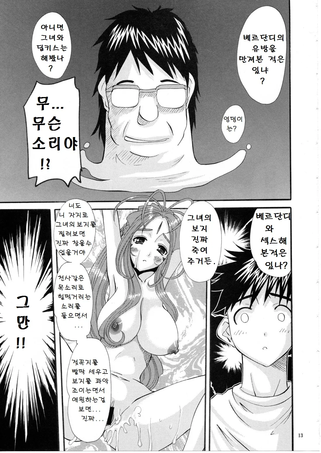 웹툰 이미지 11