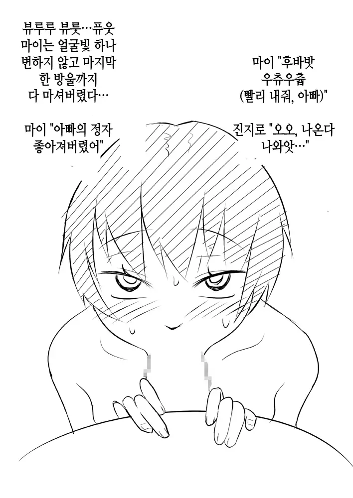 웹툰 이미지 38