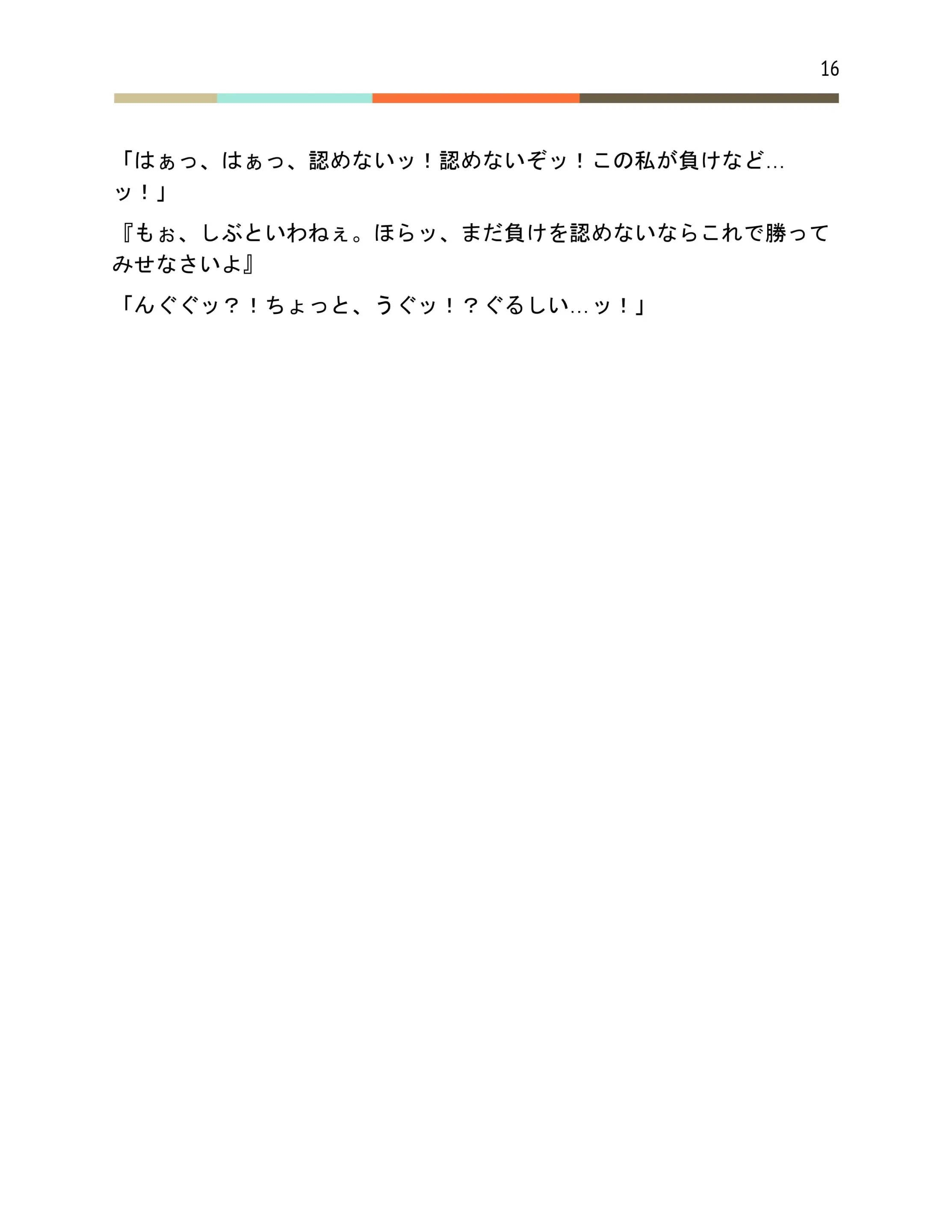 웹툰 이미지 16