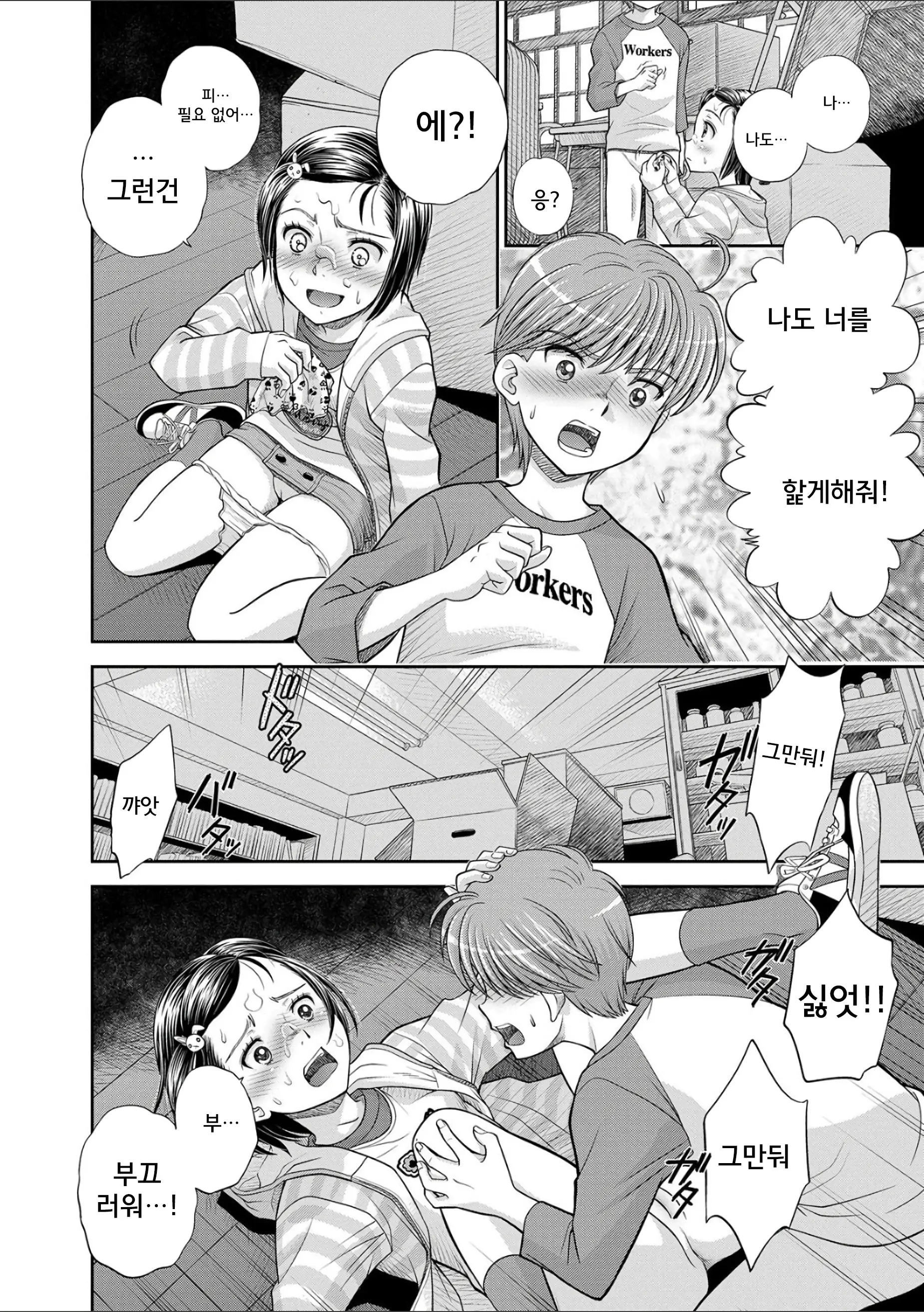 웹툰 이미지 184