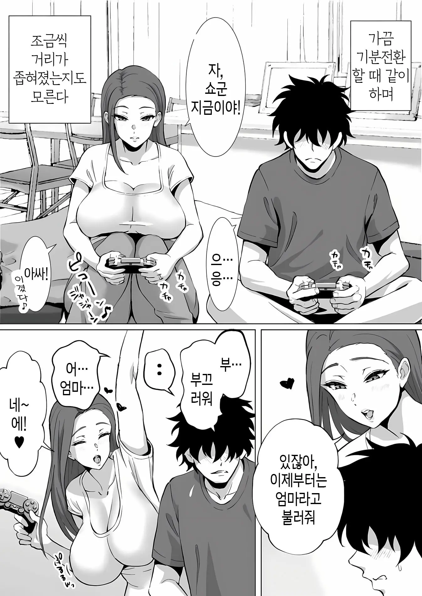 웹툰 이미지 11
