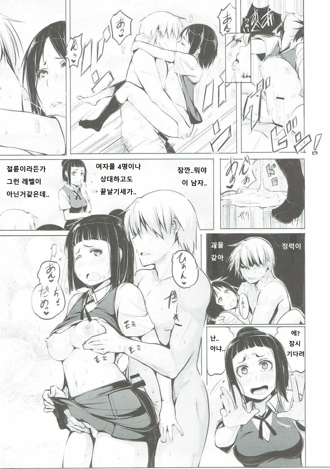 웹툰 이미지 22
