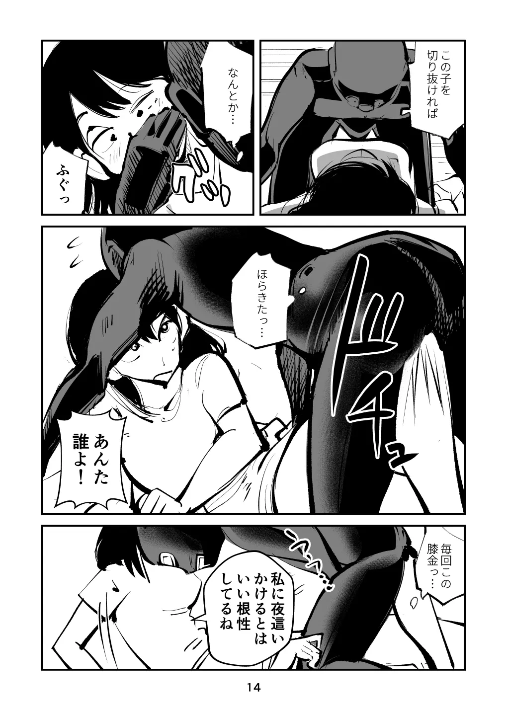 웹툰 이미지 13