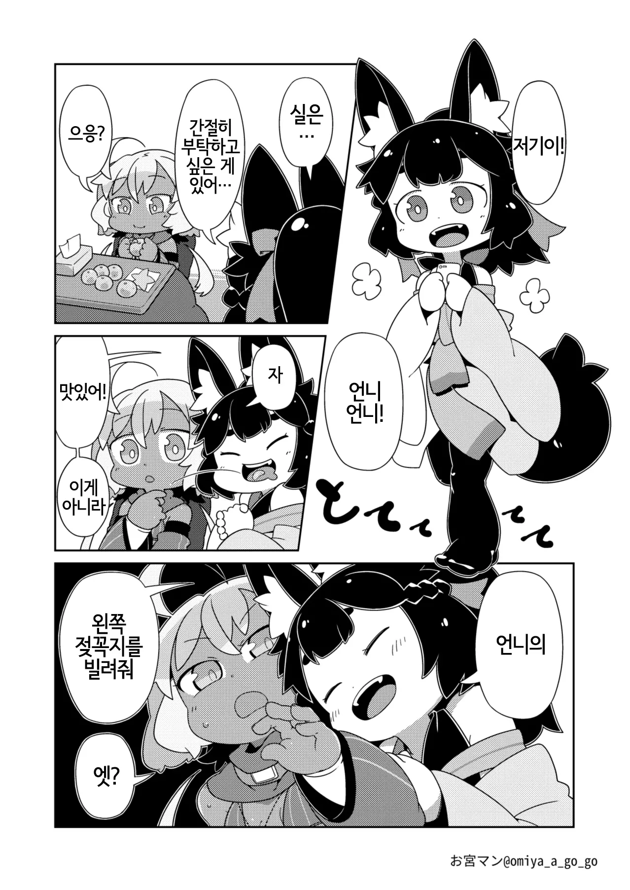 웹툰 이미지 18
