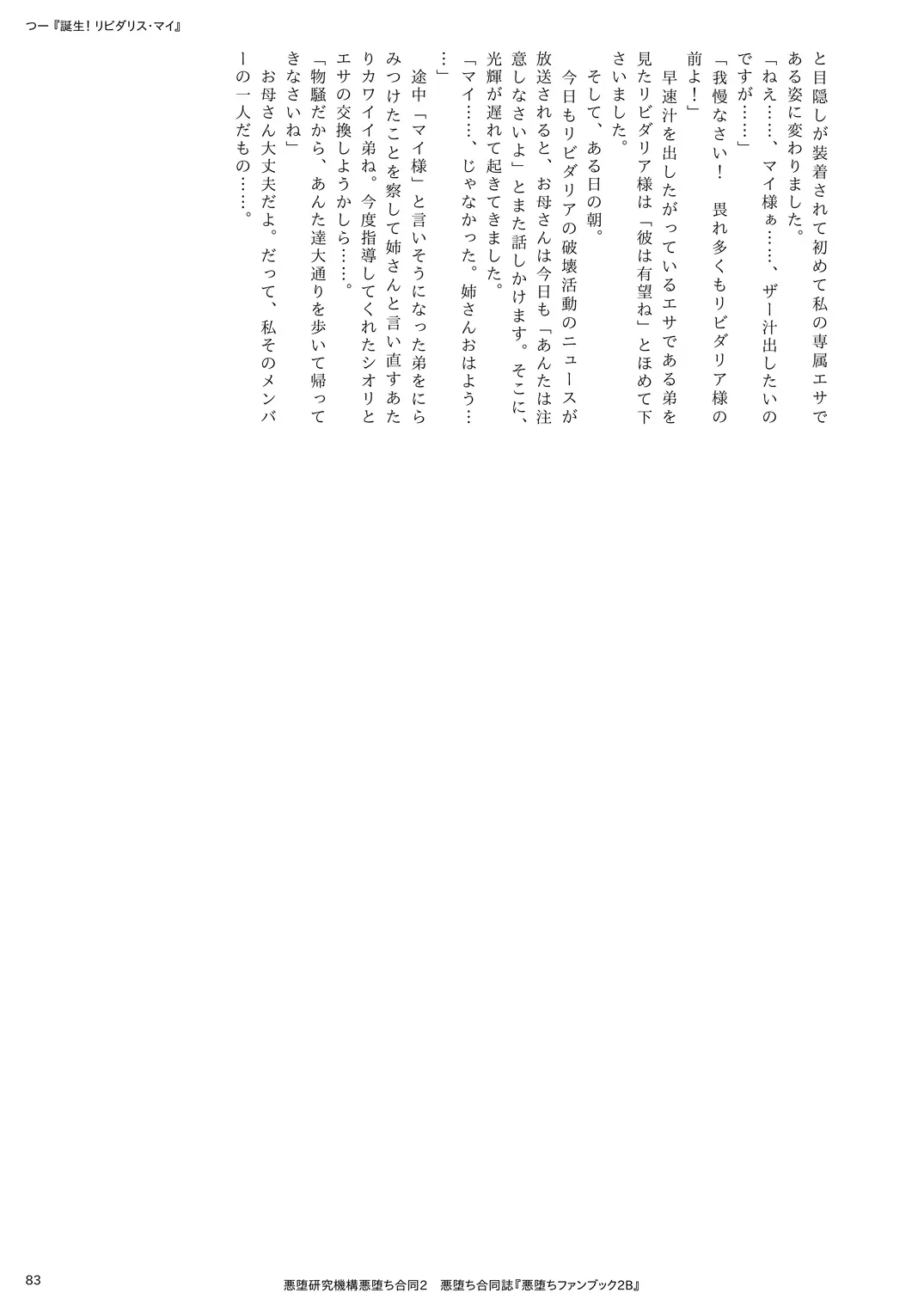 웹툰 이미지 82