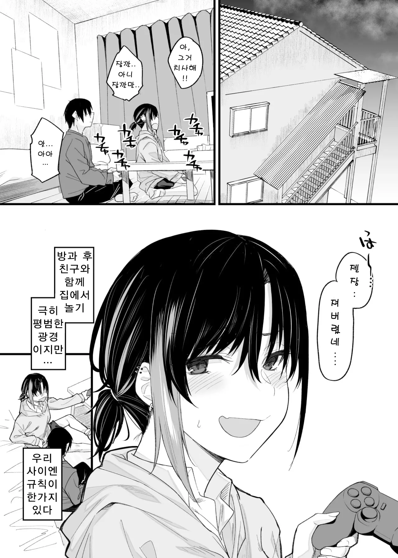 웹툰 이미지 2