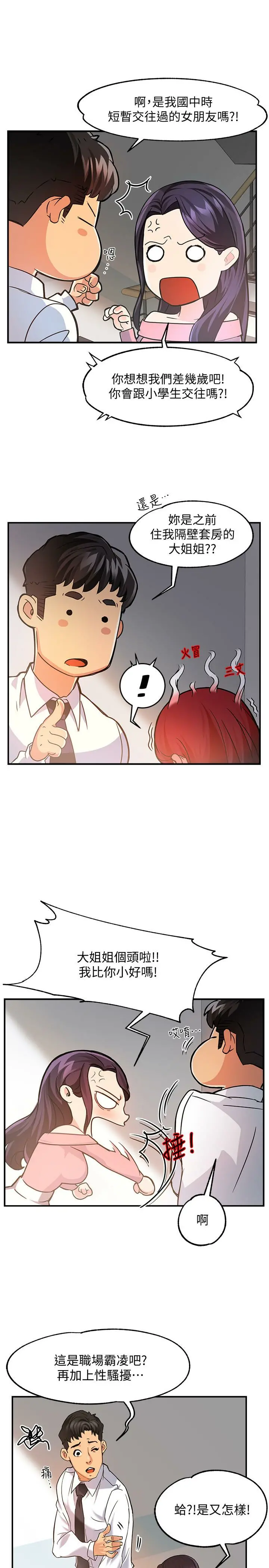 웹툰 이미지 152