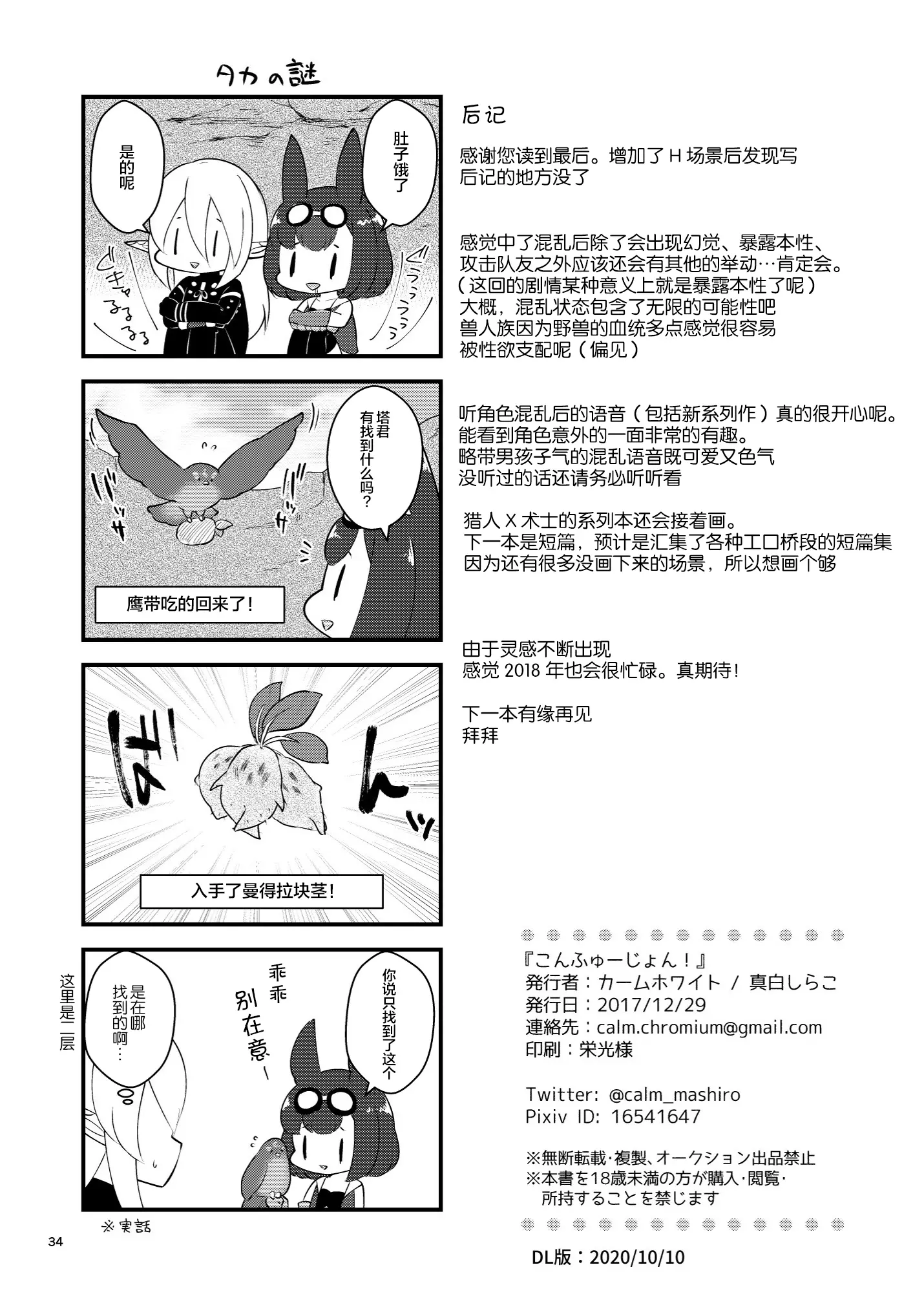 웹툰 이미지 33