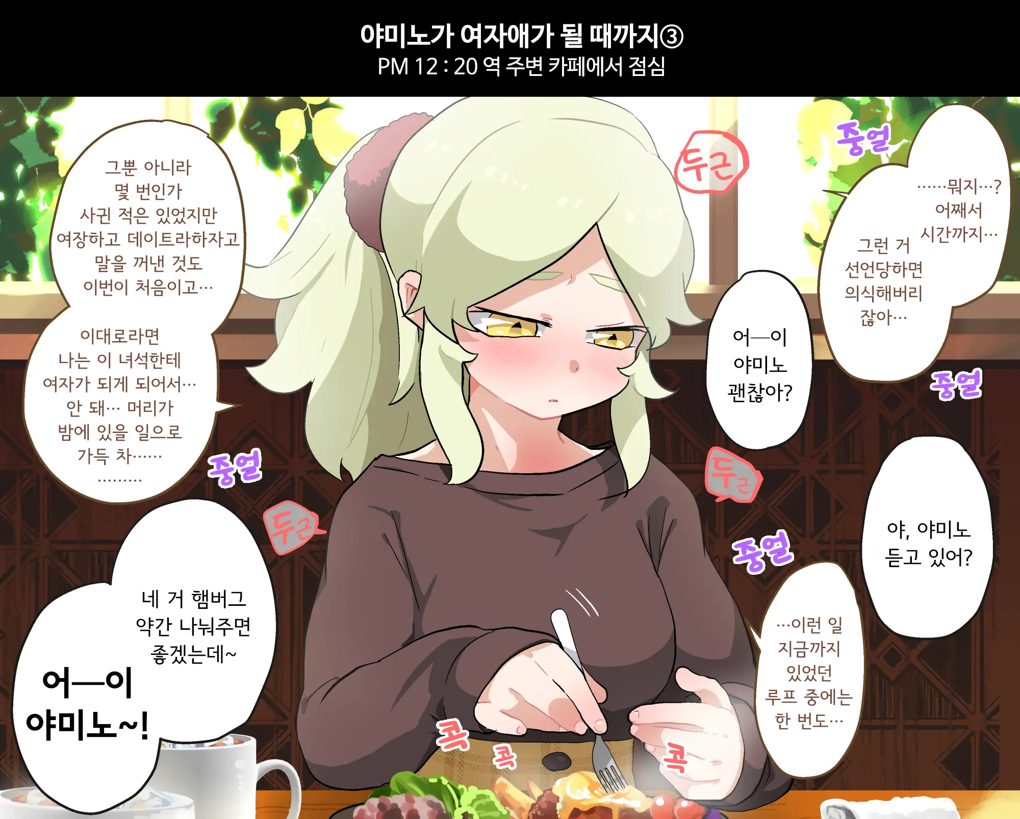 웹툰 이미지 2