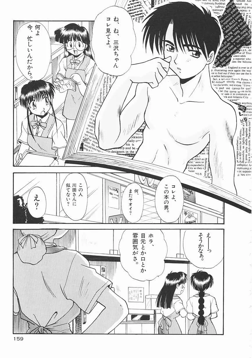 웹툰 이미지 158