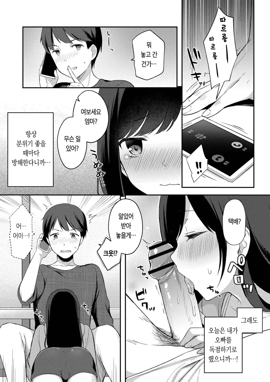 웹툰 이미지 3