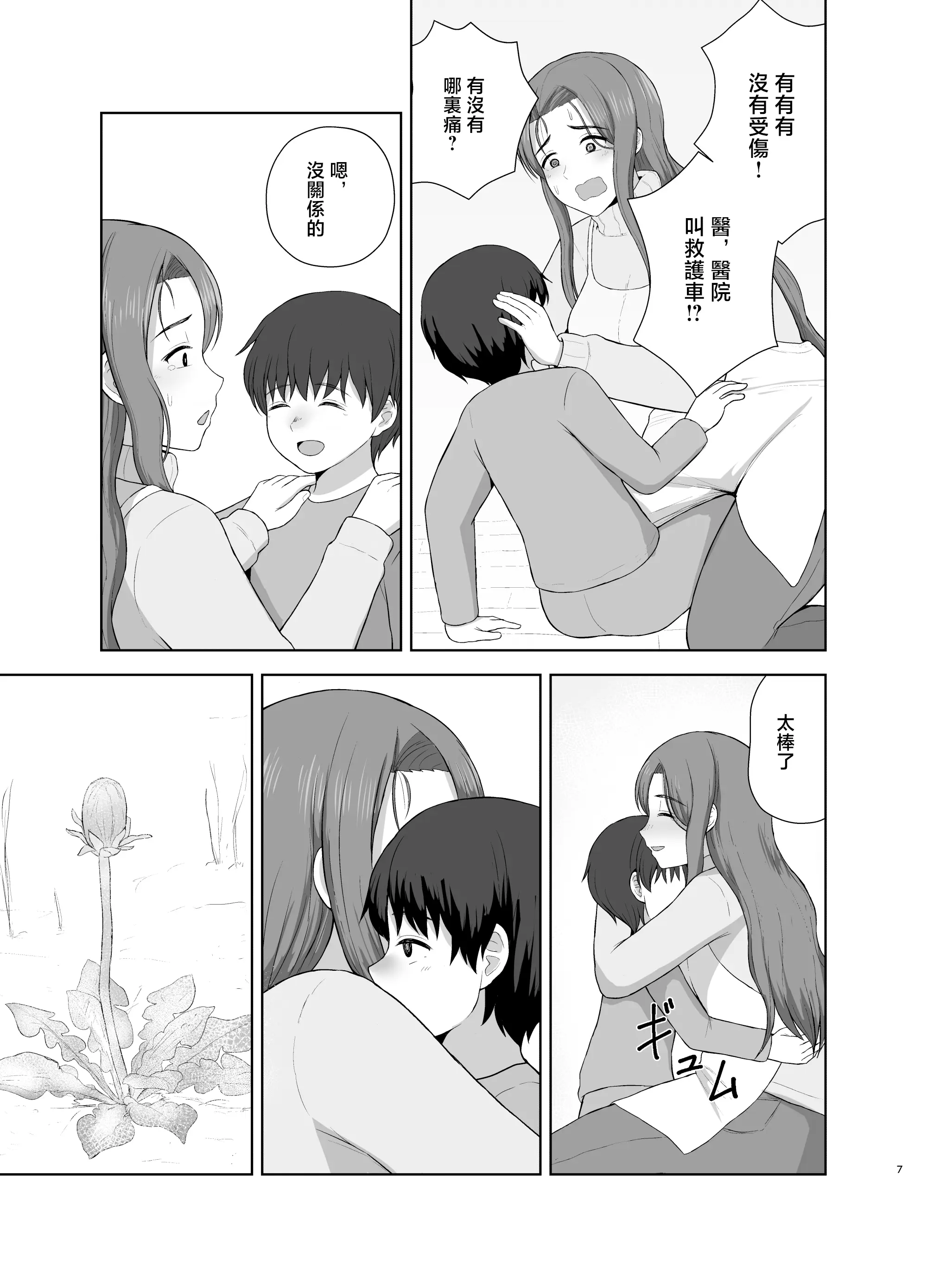 웹툰 이미지 6