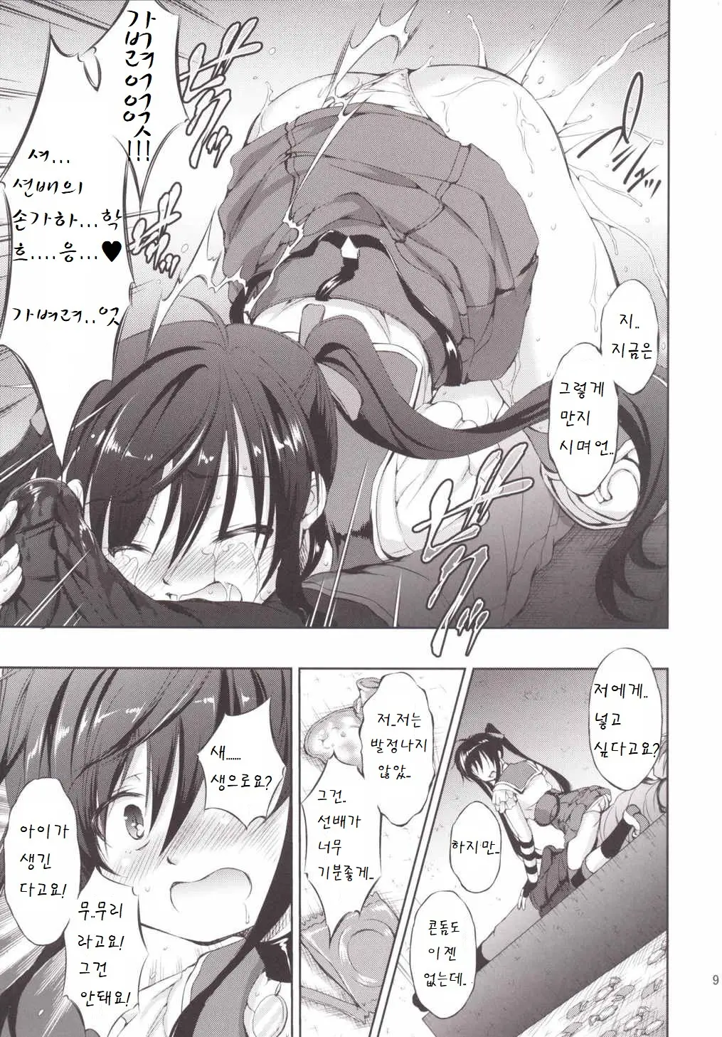웹툰 이미지 9