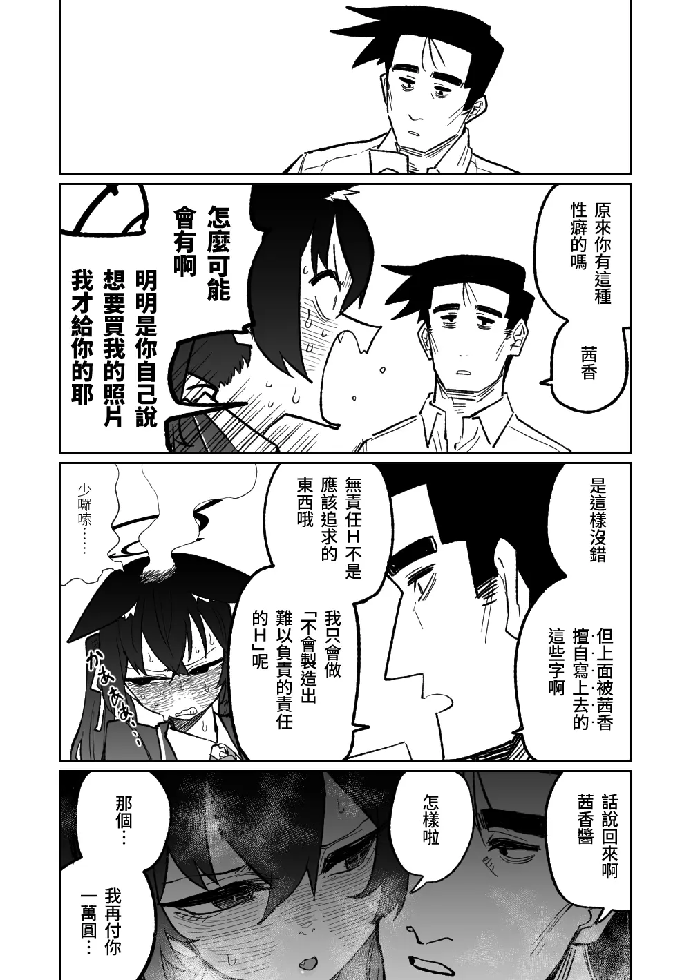 웹툰 이미지 1