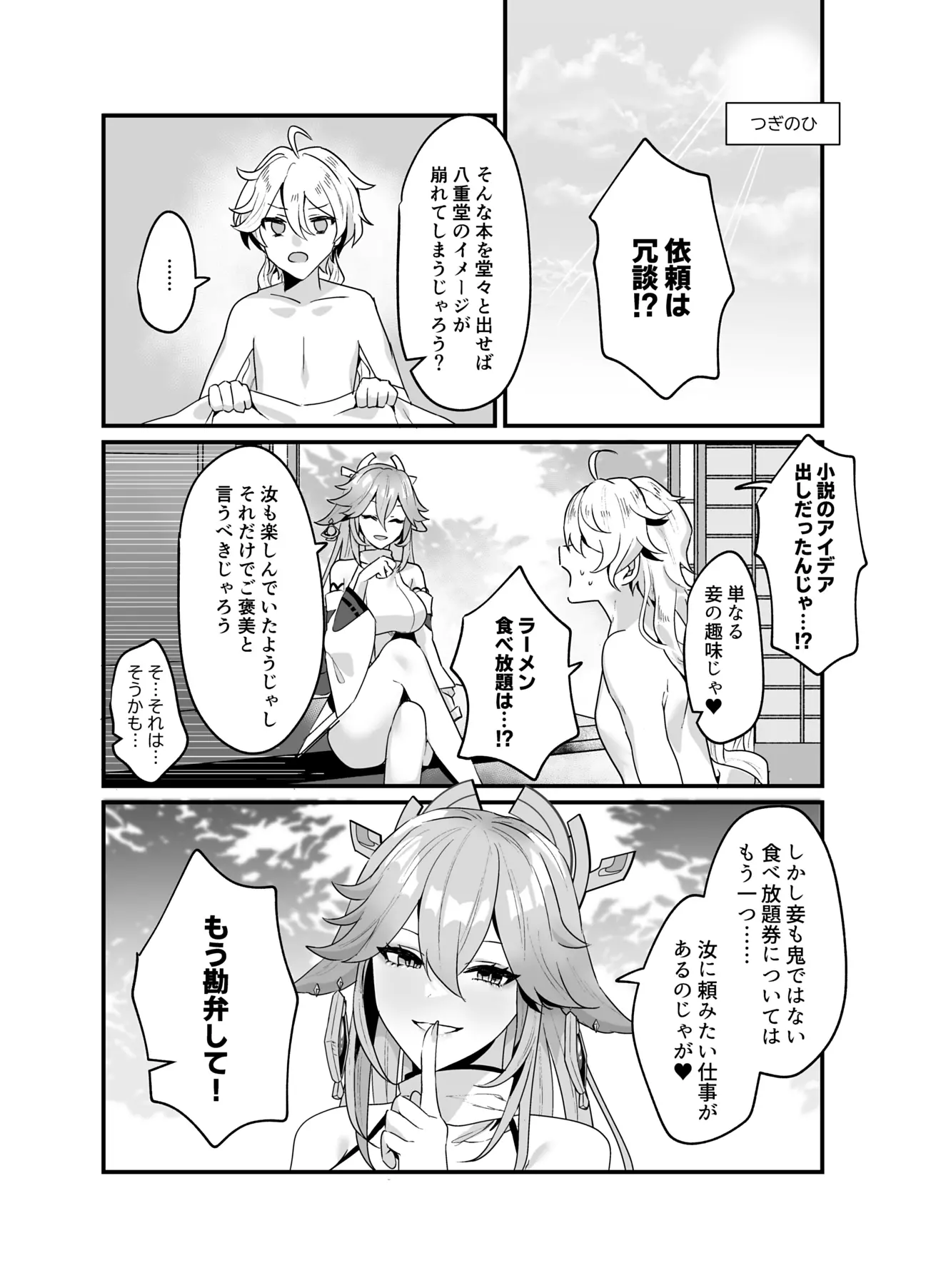 웹툰 이미지 24