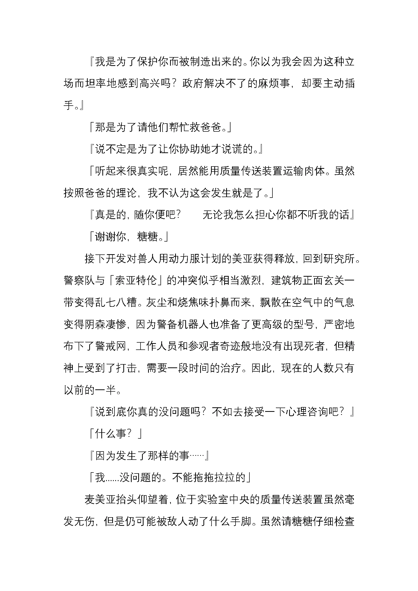 웹툰 이미지 49