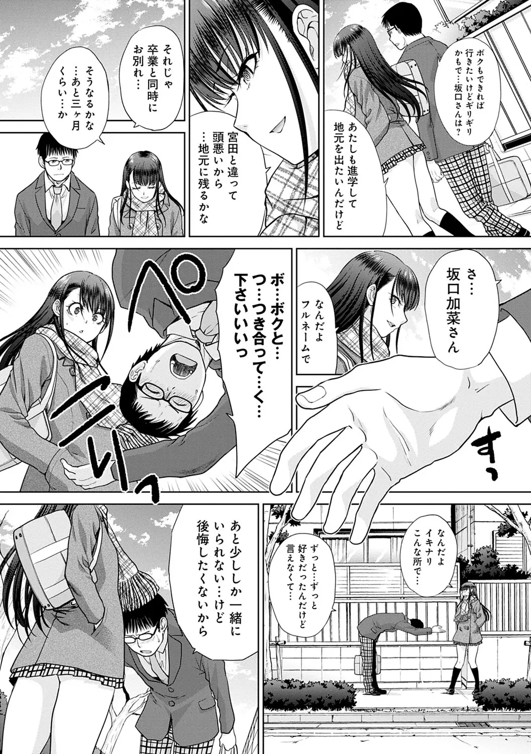 웹툰 이미지 174