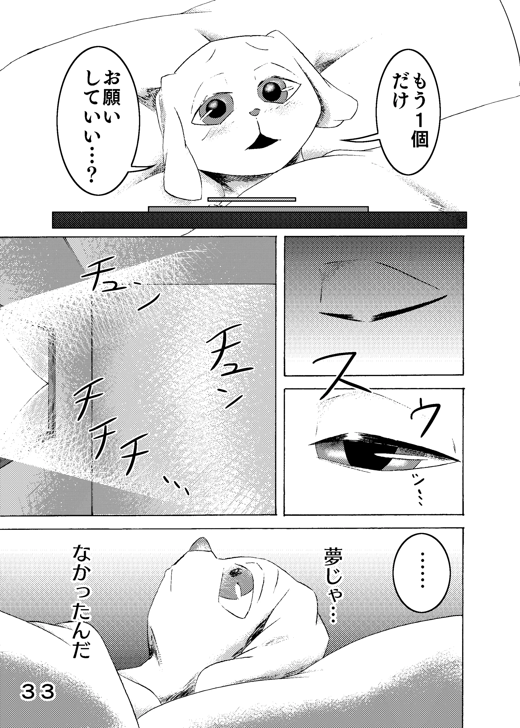 웹툰 이미지 34