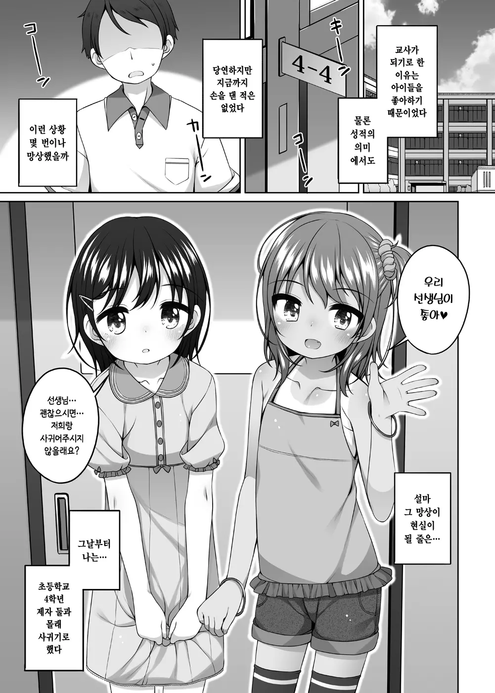 웹툰 이미지 1