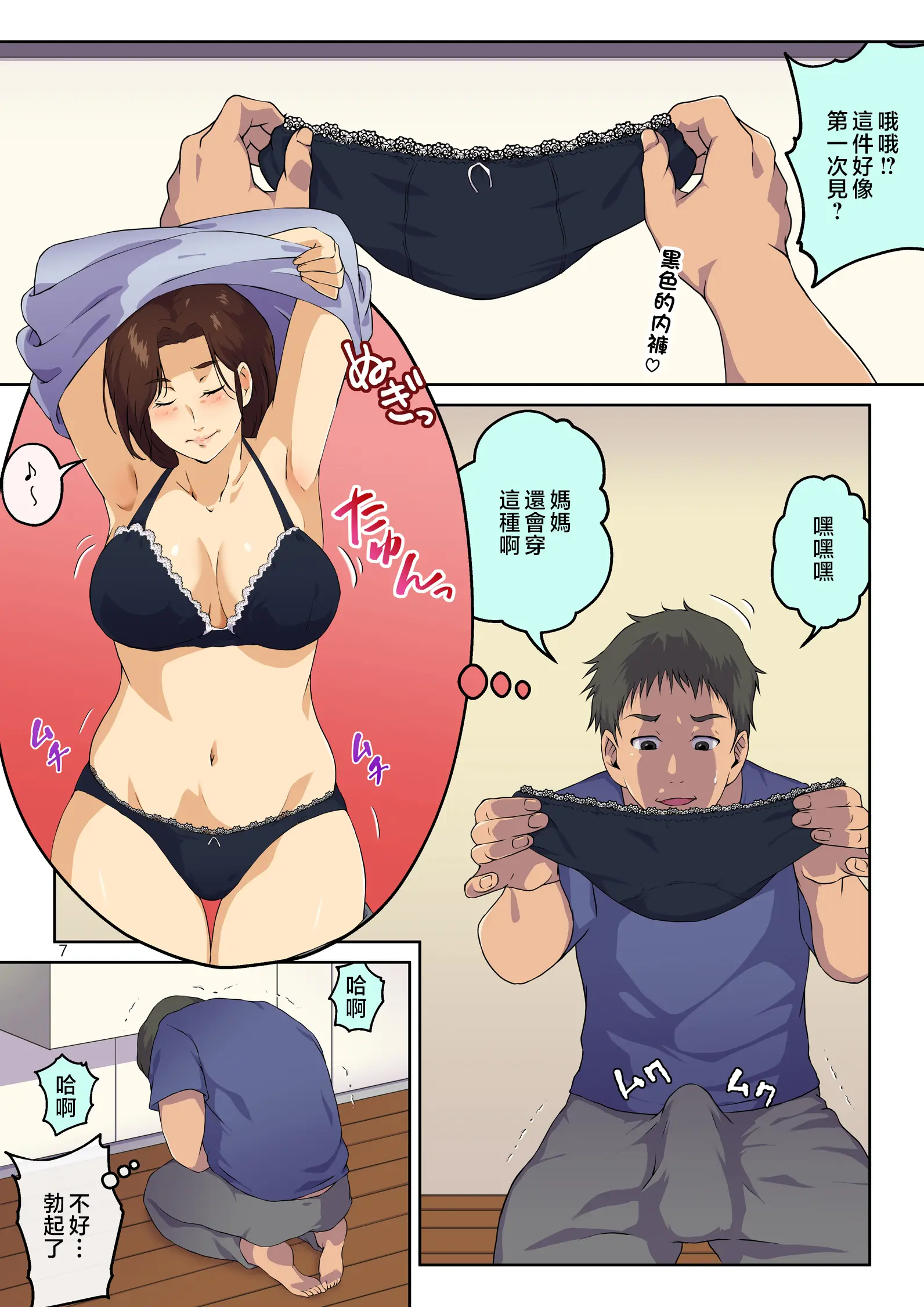 웹툰 이미지 7