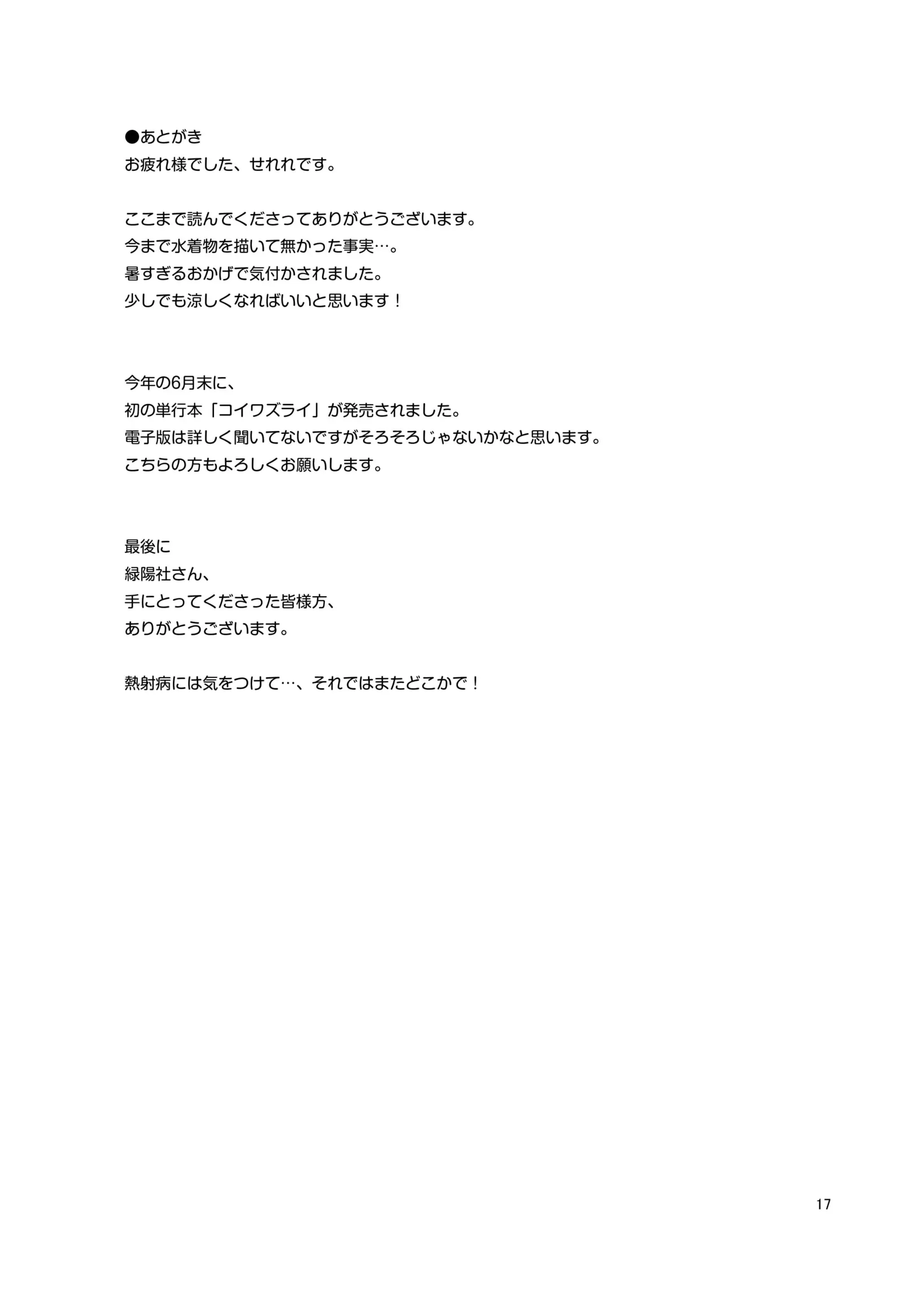 웹툰 이미지 15