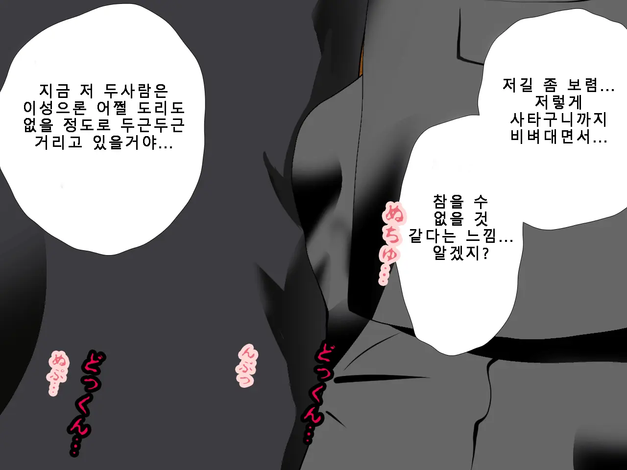 웹툰 이미지 199