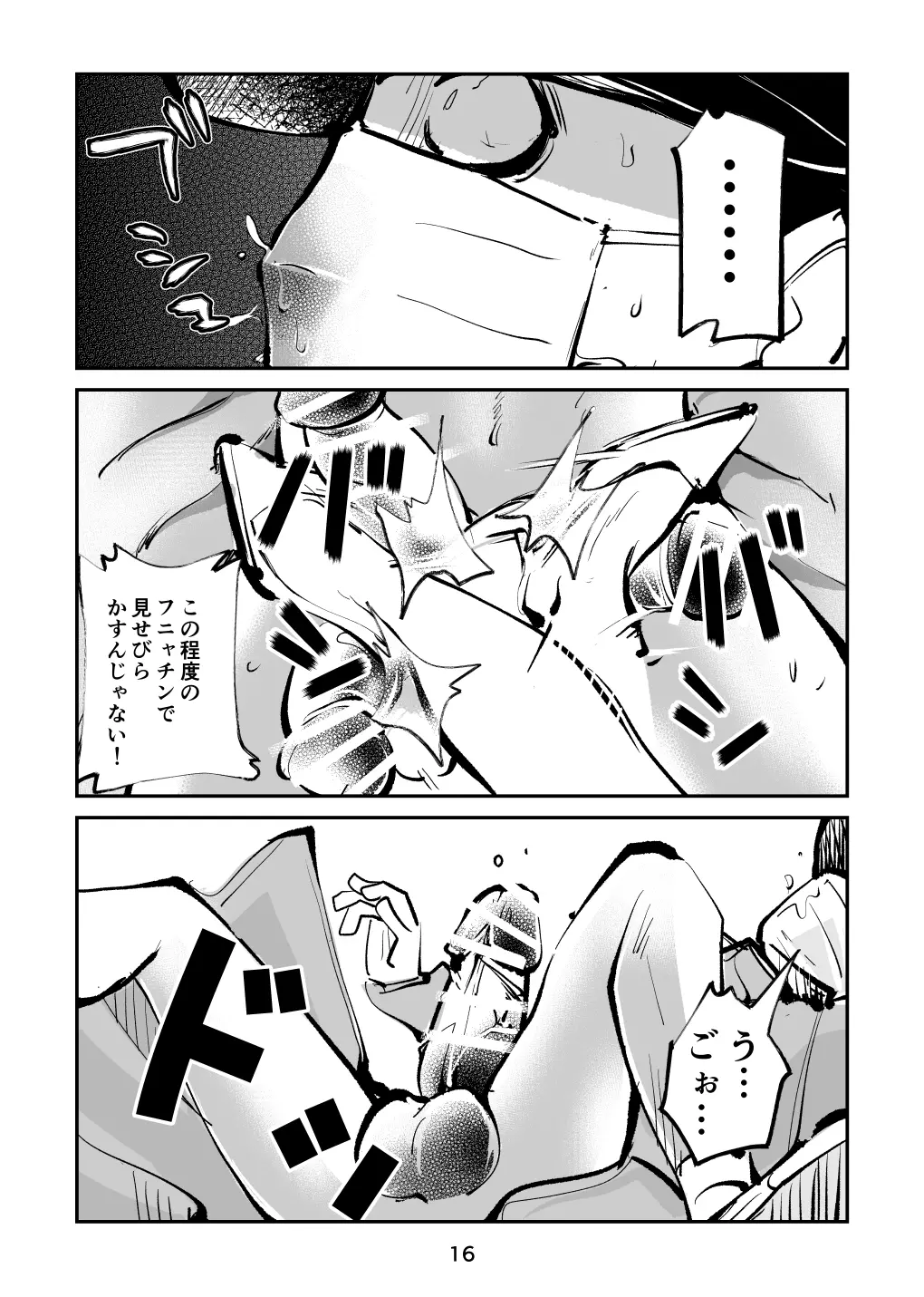 웹툰 이미지 15