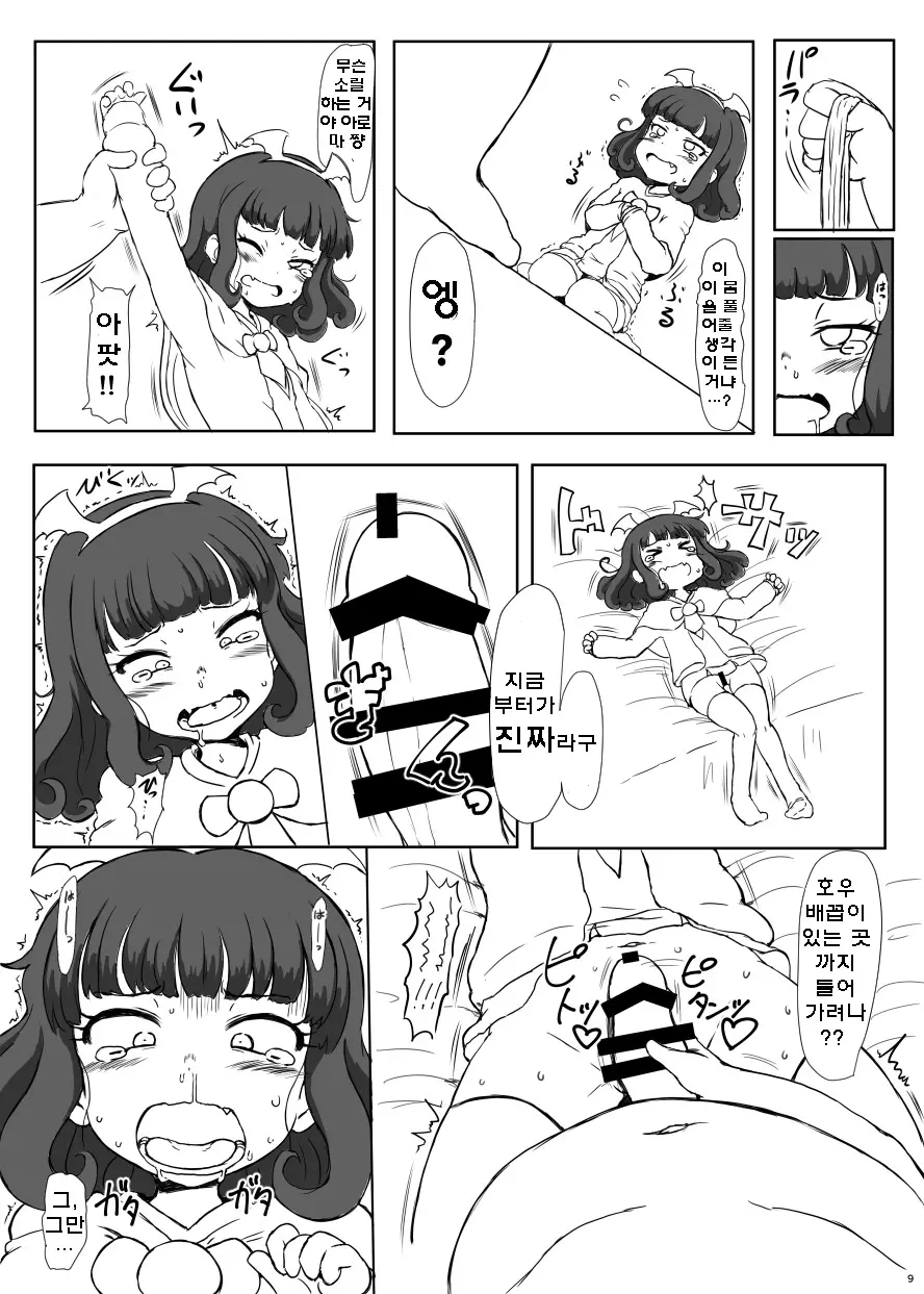 웹툰 이미지 8