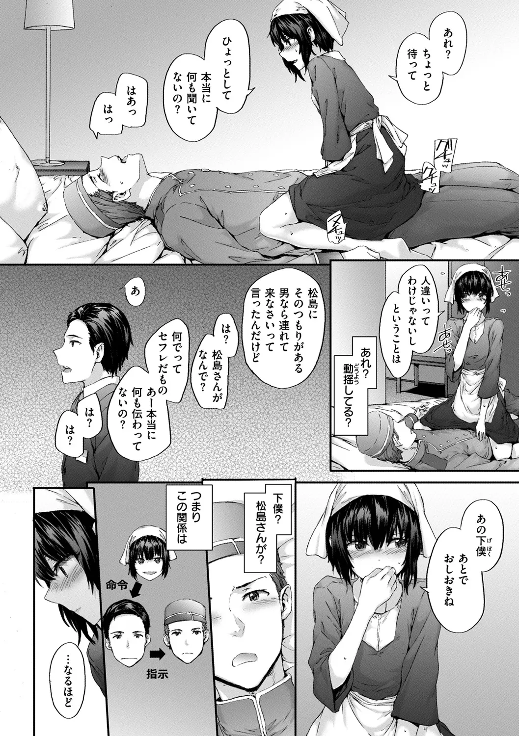웹툰 이미지 89