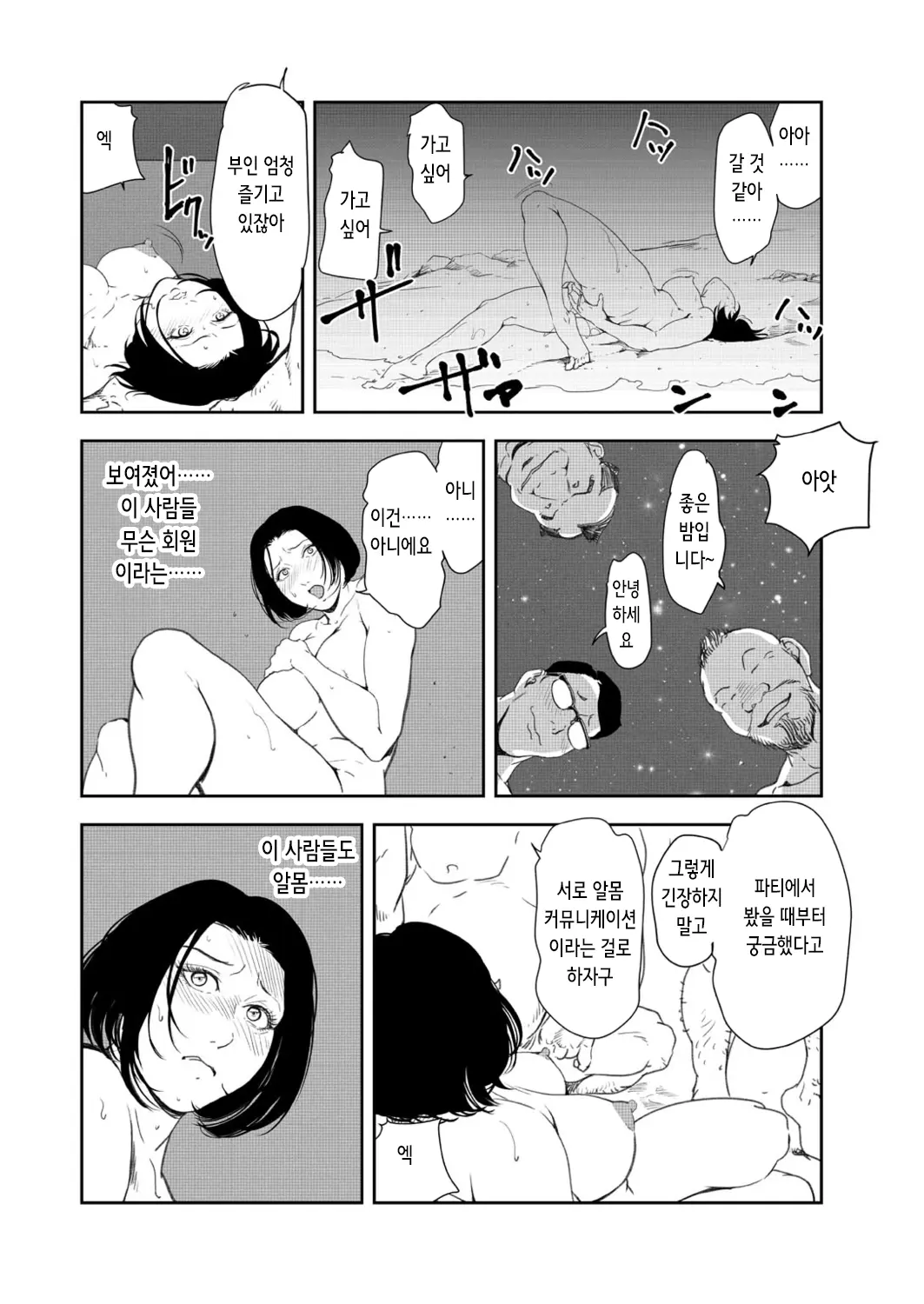 웹툰 이미지 73